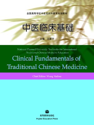 cover image of Clinical Fundamentals of Traditional Chinese Medicine